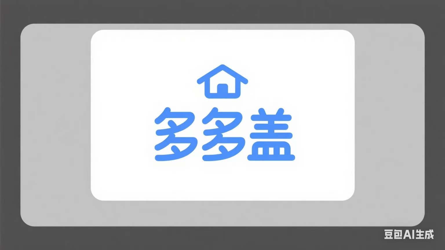  加载中  