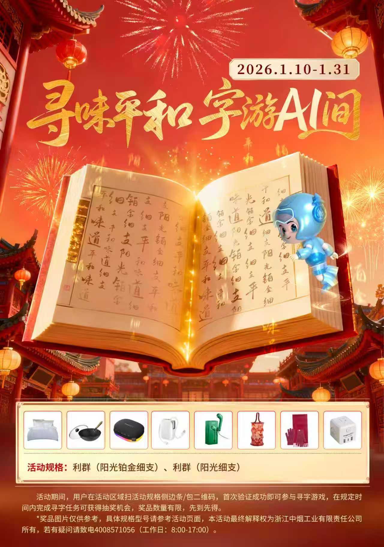 利群【阳光细支】每日10次 中各种实物 废包补