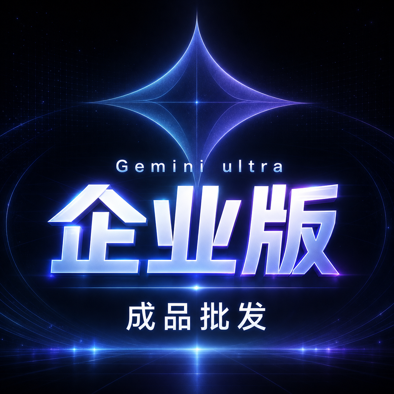 Veo3.1-无积分的Ultra20x企业版【不可以用反重力】