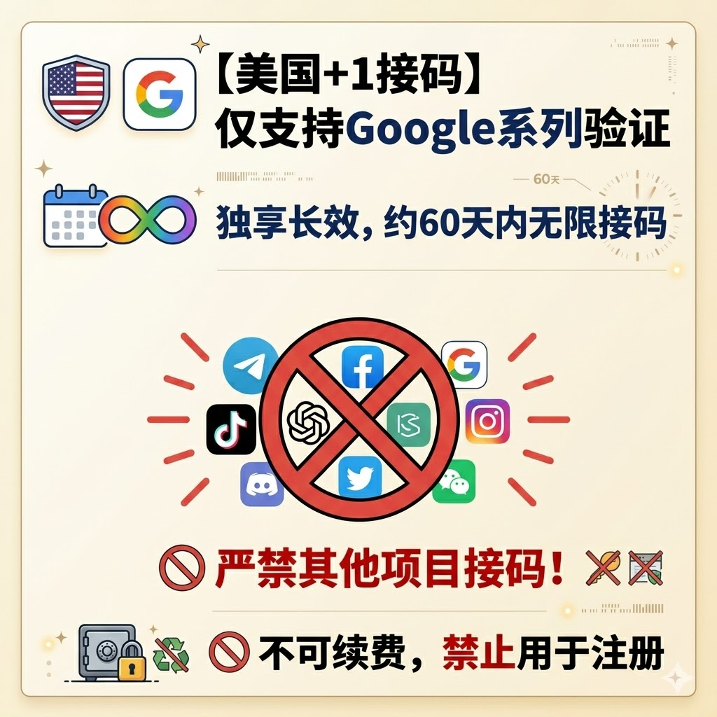 长期手机号绑定前确认号码用途与使用期限